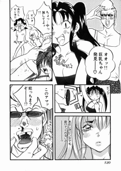 Page 8 of Seishun Binta