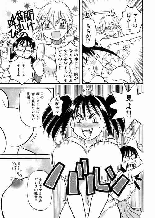 Download Seishun Binta