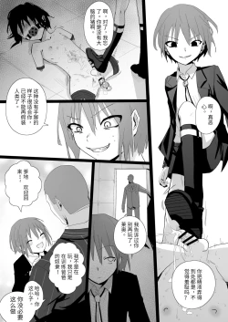 Page 2 of Turn into Livestock