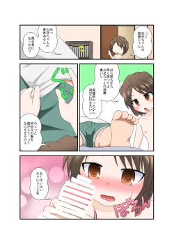 Page 11 of Chotto Onii-chan Hittsukanaide