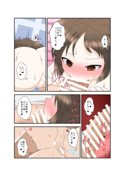 Page 15 of Chotto Onii-chan Hittsukanaide