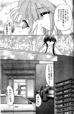 Page 10 of Aoi Koi no Yukue
