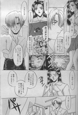 Page 7 of Aru Kinen ni Seki suru Monogatari
