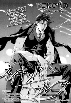 Page 119 of Finder no Shinjitsu