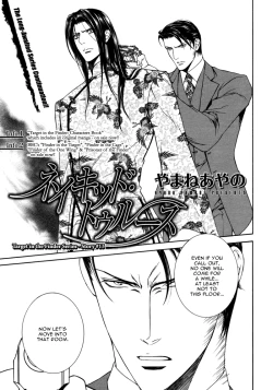 Page 46 of Finder no Shinjitsu