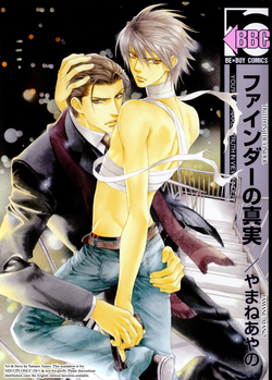 [Yamane Ayano] Finder no Shinjitsu (ENG)