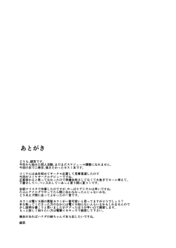 Page 20 of My Steady!!