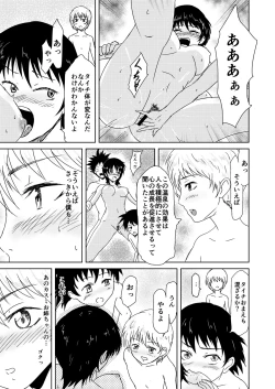 Page 6 of My Steady!!