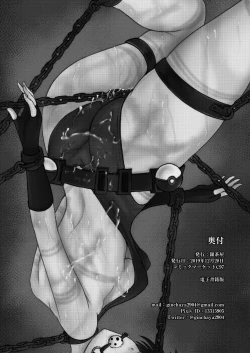 Page 21 of Hanada City no Yoru