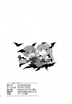 Page 21 of Succu Bakkyun