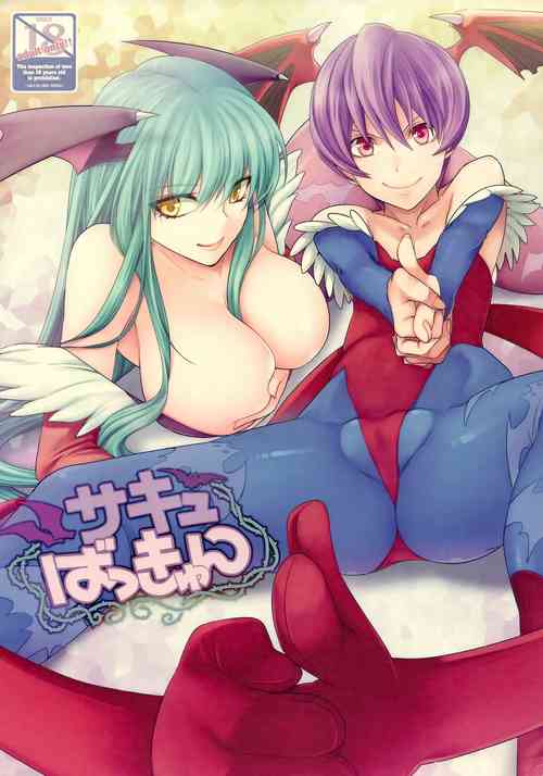 Download Succu Bakkyun