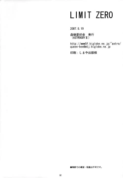 Page 33 of LIMIT ZERO