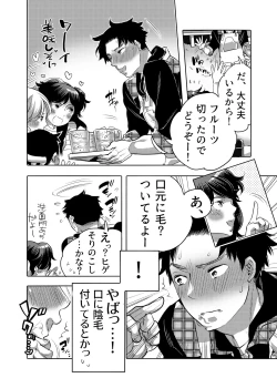 Page 14 of Chikan OK Neburare Danshi