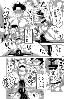 Page 35 of Chikan OK Neburare Danshi