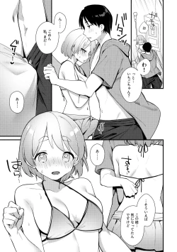 Page 16 of Futanari Kanojo no Mizugi ni Komara Sareru Kai
