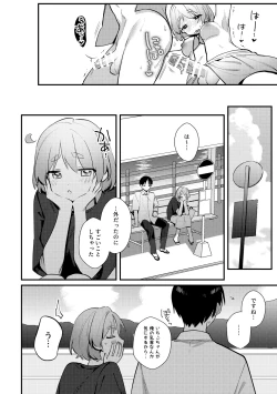 Page 25 of Futanari Kanojo no Mizugi ni Komara Sareru Kai