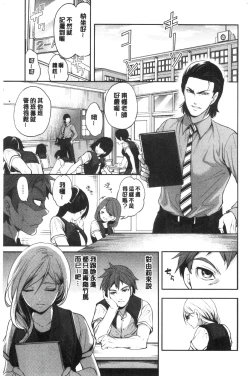 Page 11 of Suki na Ko ga, Betsu no Otoko to