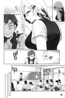 Page 12 of Suki na Ko ga, Betsu no Otoko to
