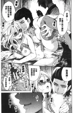 Page 153 of Suki na Ko ga, Betsu no Otoko to