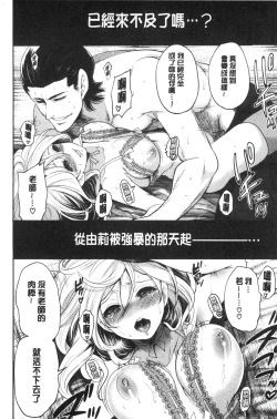 Page 154 of Suki na Ko ga, Betsu no Otoko to