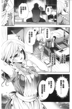Page 171 of Suki na Ko ga, Betsu no Otoko to