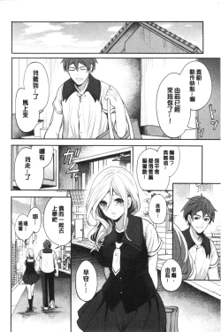 Page 198 of Suki na Ko ga, Betsu no Otoko to