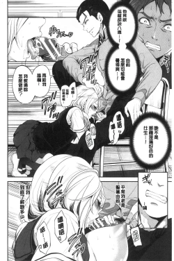 Page 24 of Suki na Ko ga, Betsu no Otoko to