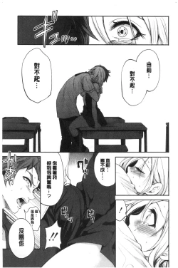 Page 41 of Suki na Ko ga, Betsu no Otoko to