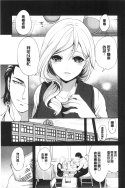 Page 49 of Suki na Ko ga, Betsu no Otoko to