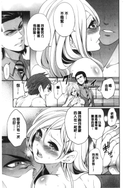 Page 59 of Suki na Ko ga, Betsu no Otoko to