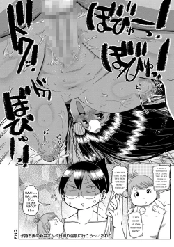 Page 150 of Komochi Tsuma no AraiArai-san, a wife with a child