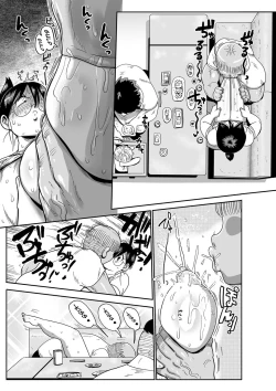 Page 200 of Komochi Tsuma no AraiArai-san, a wife with a child
