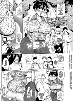 Page 91 of Komochi Tsuma no AraiArai-san, a wife with a child