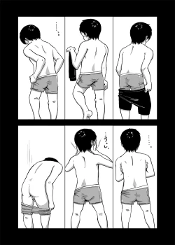 Page 17 of CFNM NikkiVol. 4