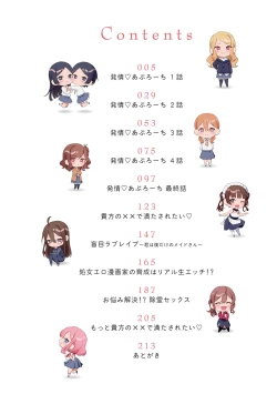 Page 3 of Yuwaku MilleFeuille