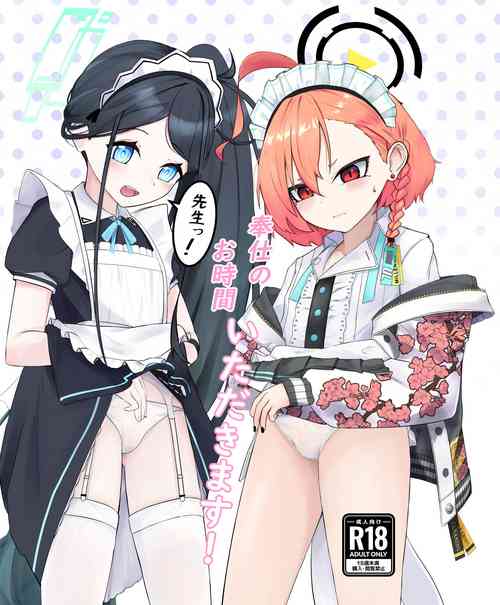 [Gyonikubou (Tarasoisoos)] Sensei! Houshi no Ojikan Itadakimasu! (Blue Archive) [Digital]