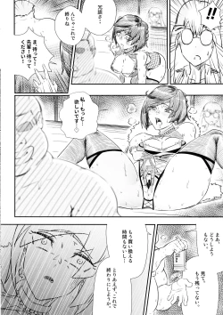 Page 17 of Keiyaku Furin