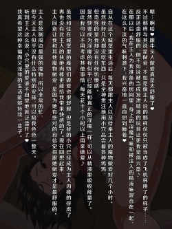 Page 106 of Fantasy Sekai ni Mayoikonda Jogakusei no Midara na Henbou