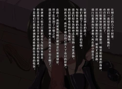 Page 28 of Fantasy Sekai ni Mayoikonda Jogakusei no Midara na Henbou