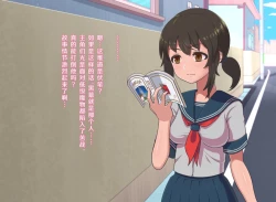 Page 9 of Fantasy Sekai ni Mayoikonda Jogakusei no Midara na Henbou