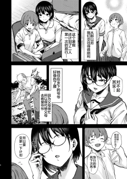 Page 6 of Motto Okkina Saori-chan wa Bukiyou ni Eroi