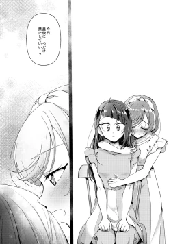 Page 11 of Kyou wa Knight Kinshi!!