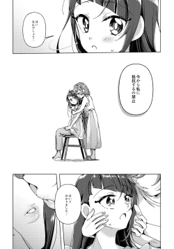 Page 12 of Kyou wa Knight Kinshi!!