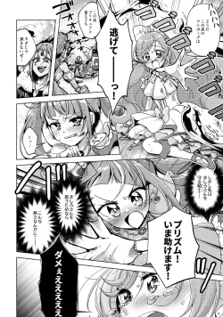 Page 5 of Kyou wa Knight Kinshi!!