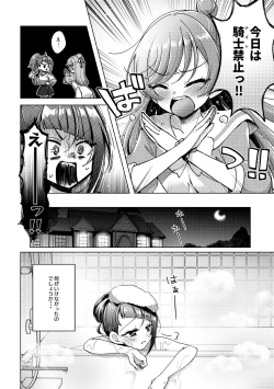 Page 7 of Kyou wa Knight Kinshi!!