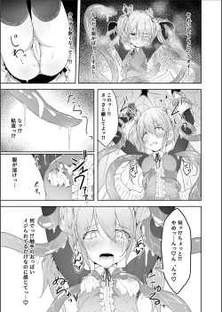 Page 12 of Tenshi Ririeru-chan ga Shokushu Monster ni Tsukamatte Shokushu Akume de Kairakuni Otosareru Made