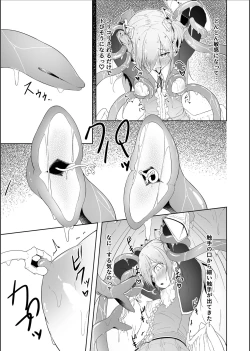 Page 14 of Tenshi Ririeru-chan ga Shokushu Monster ni Tsukamatte Shokushu Akume de Kairakuni Otosareru Made