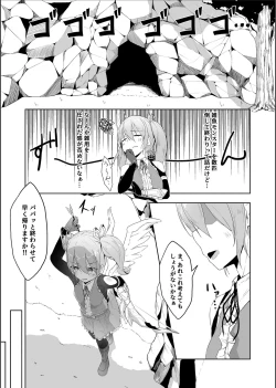 Page 4 of Tenshi Ririeru-chan ga Shokushu Monster ni Tsukamatte Shokushu Akume de Kairakuni Otosareru Made