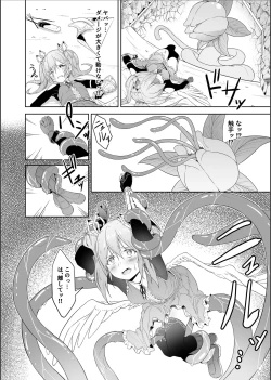 Page 9 of Tenshi Ririeru-chan ga Shokushu Monster ni Tsukamatte Shokushu Akume de Kairakuni Otosareru Made
