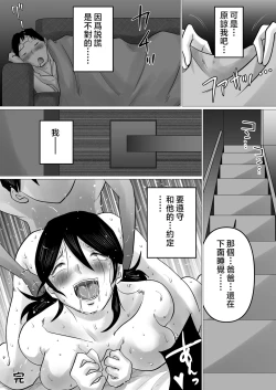 Page 43 of Goukaku Iwai ni SEX o Nedarareta Haha